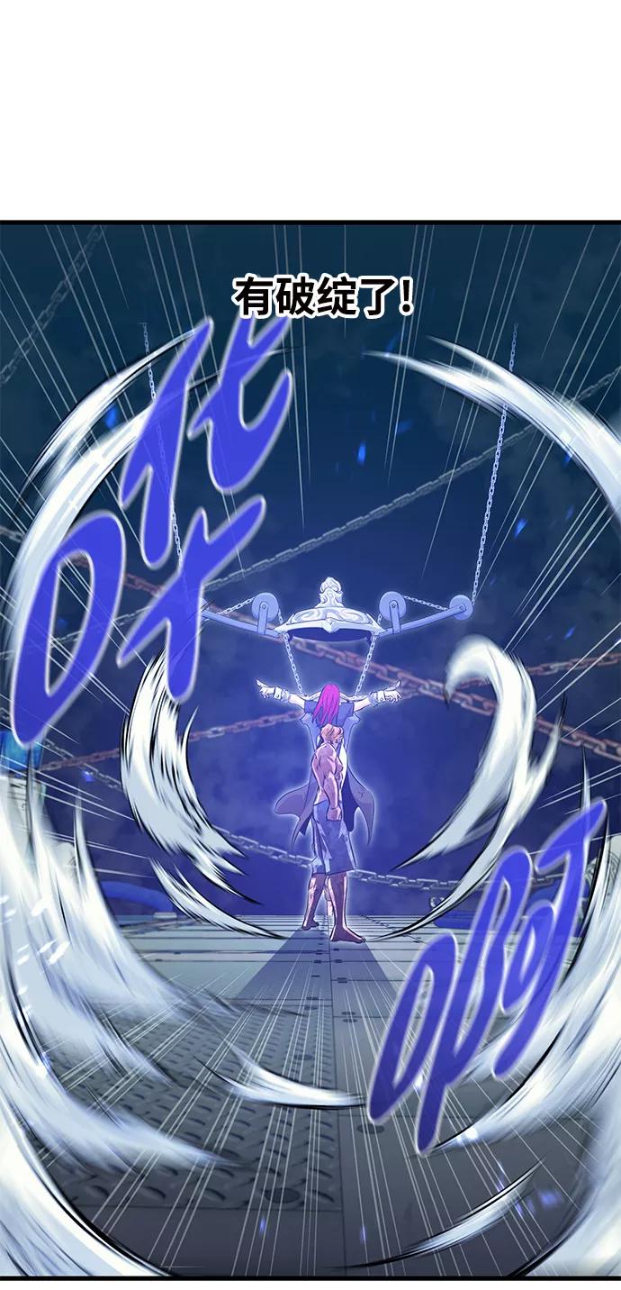 《鬼灵王》第52话 第74页