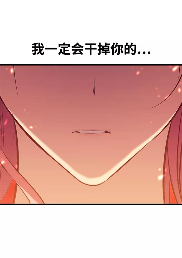 《鬼灵王》第52话 第17页