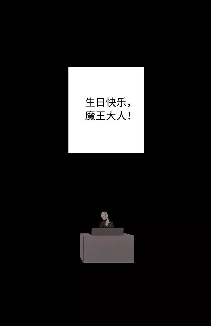 《祝好运，勇士大人》第52话 第59页