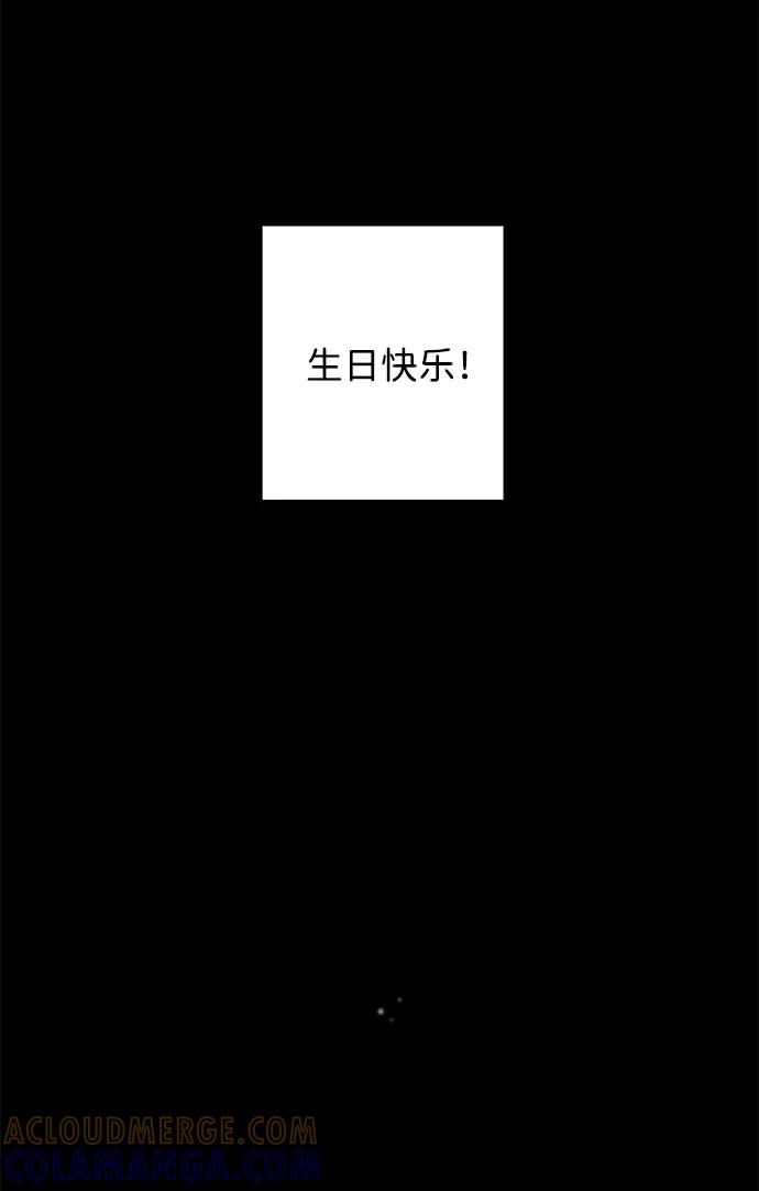 《祝好运，勇士大人》第52话 第61页