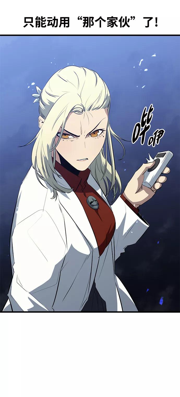 《鬼灵王》第52话 第60页