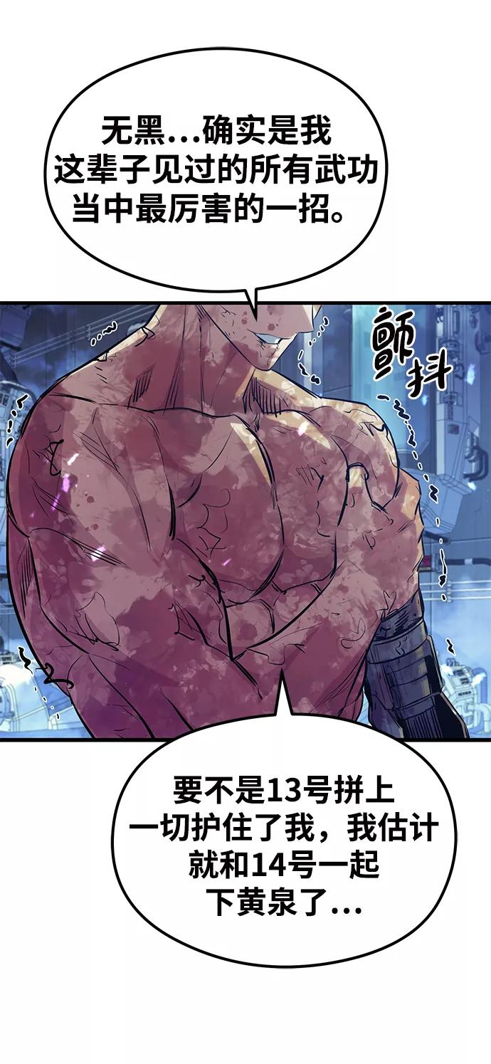 《鬼灵王》第52话 第24页