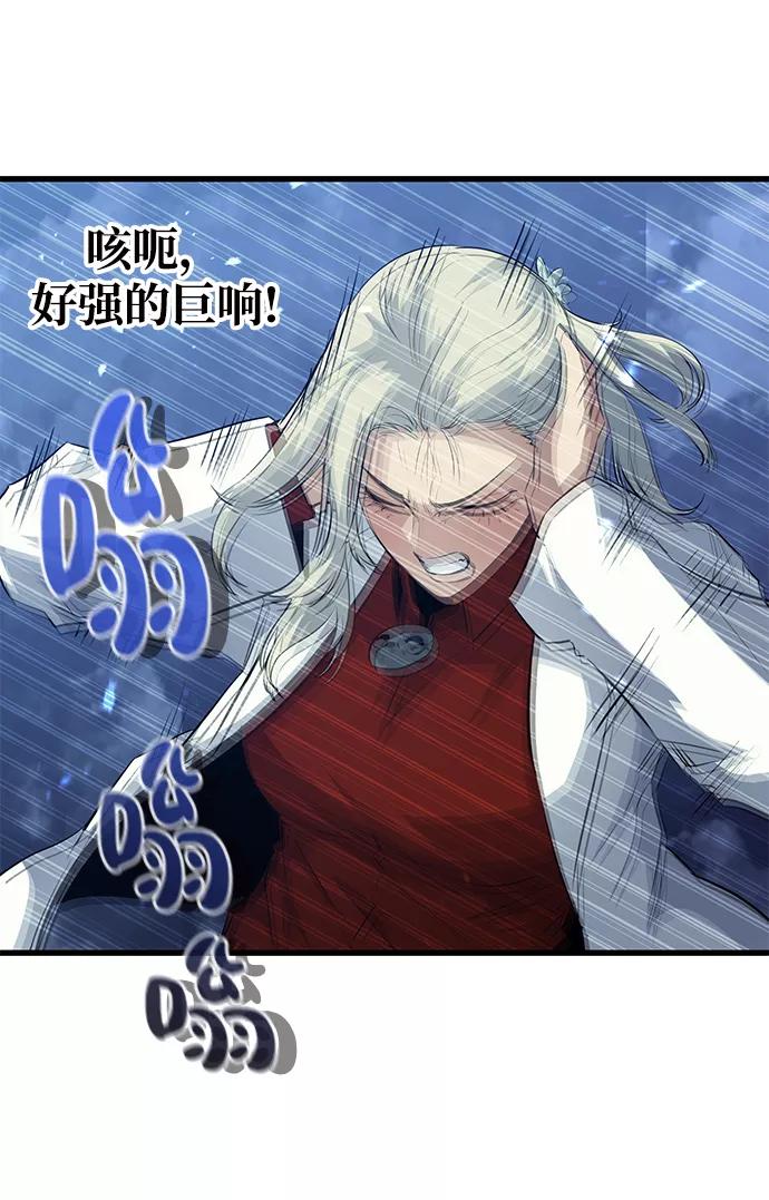 《鬼灵王》第52话 第72页