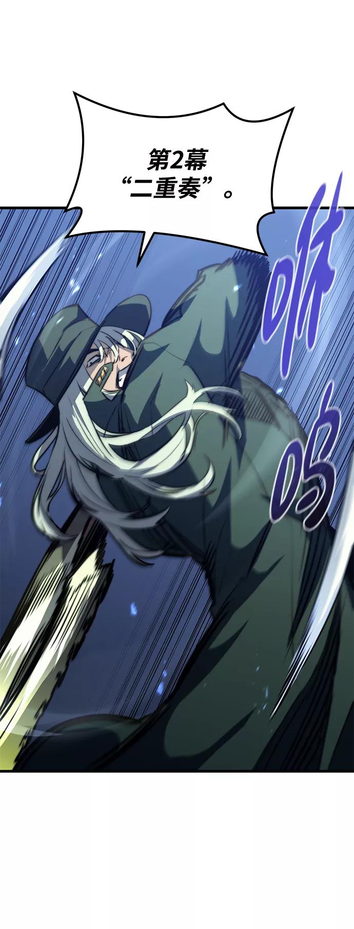《鬼灵王》第52话 第69页