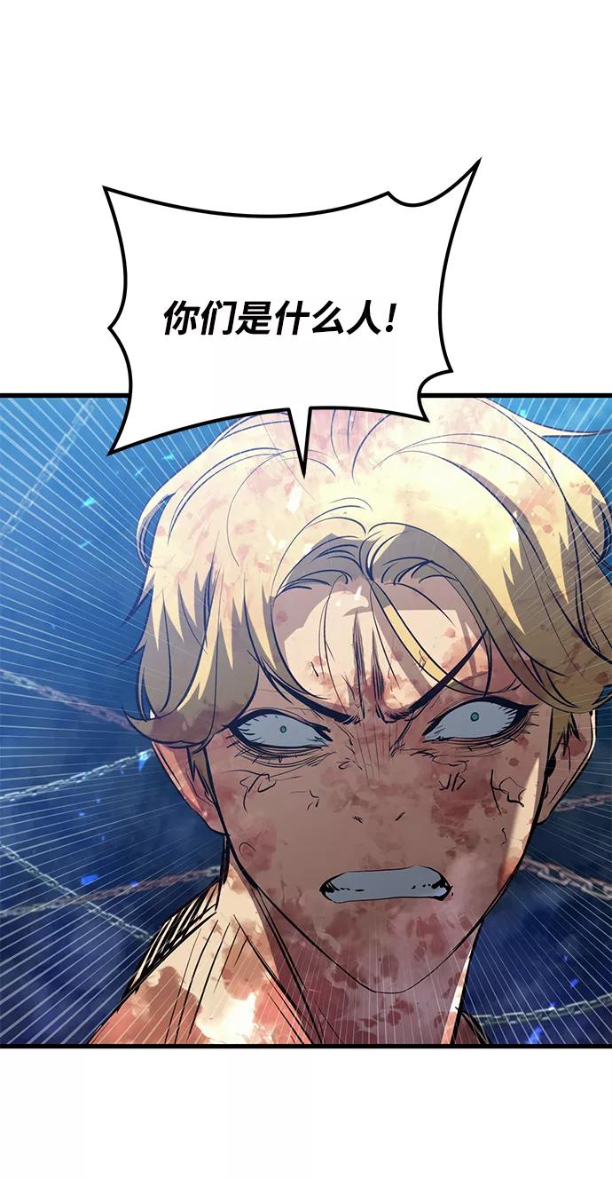 《鬼灵王》第52话 第45页