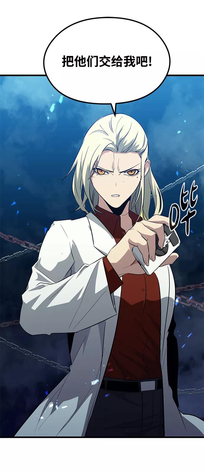 《鬼灵王》第52话 第47页