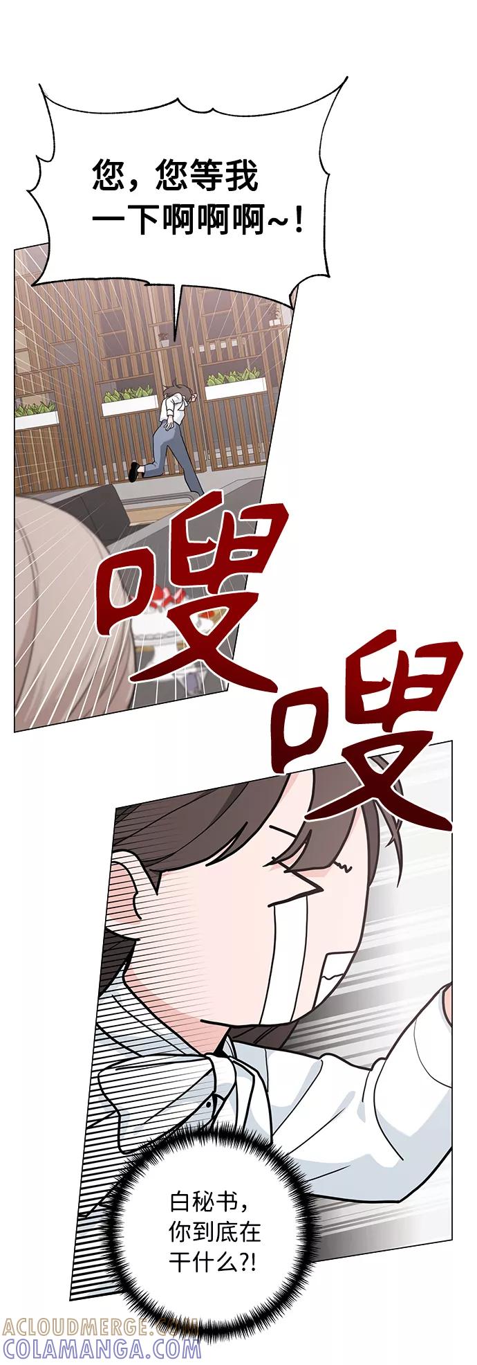 《祝好运，勇士大人》第52话 第16页