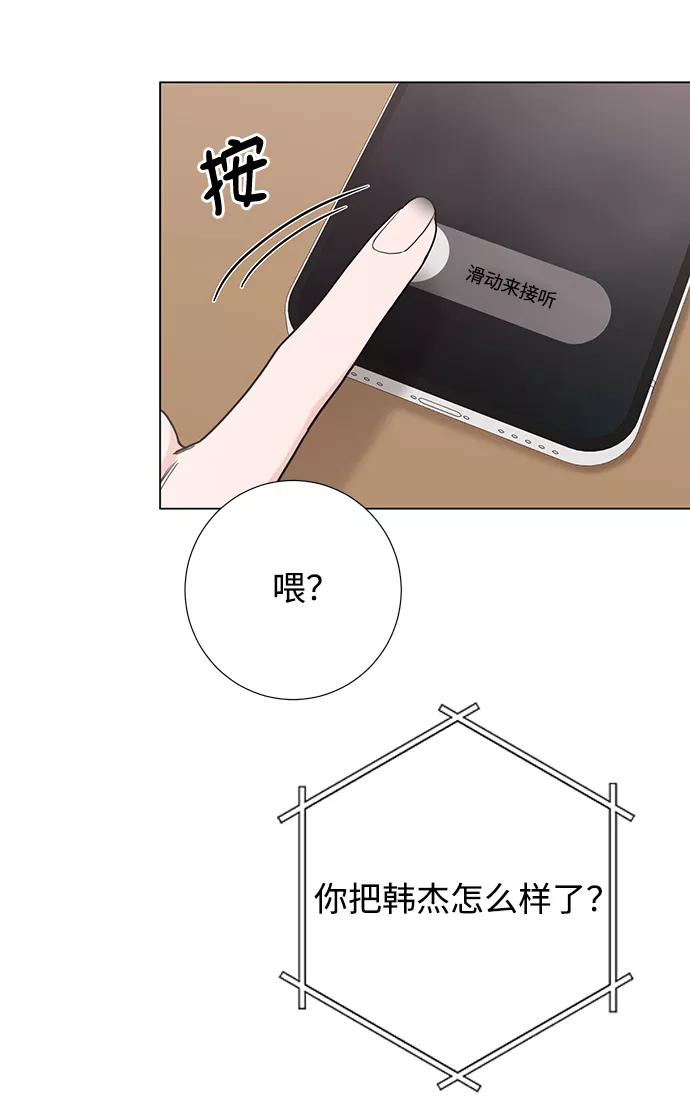 《祝好运，勇士大人》第52话 第21页