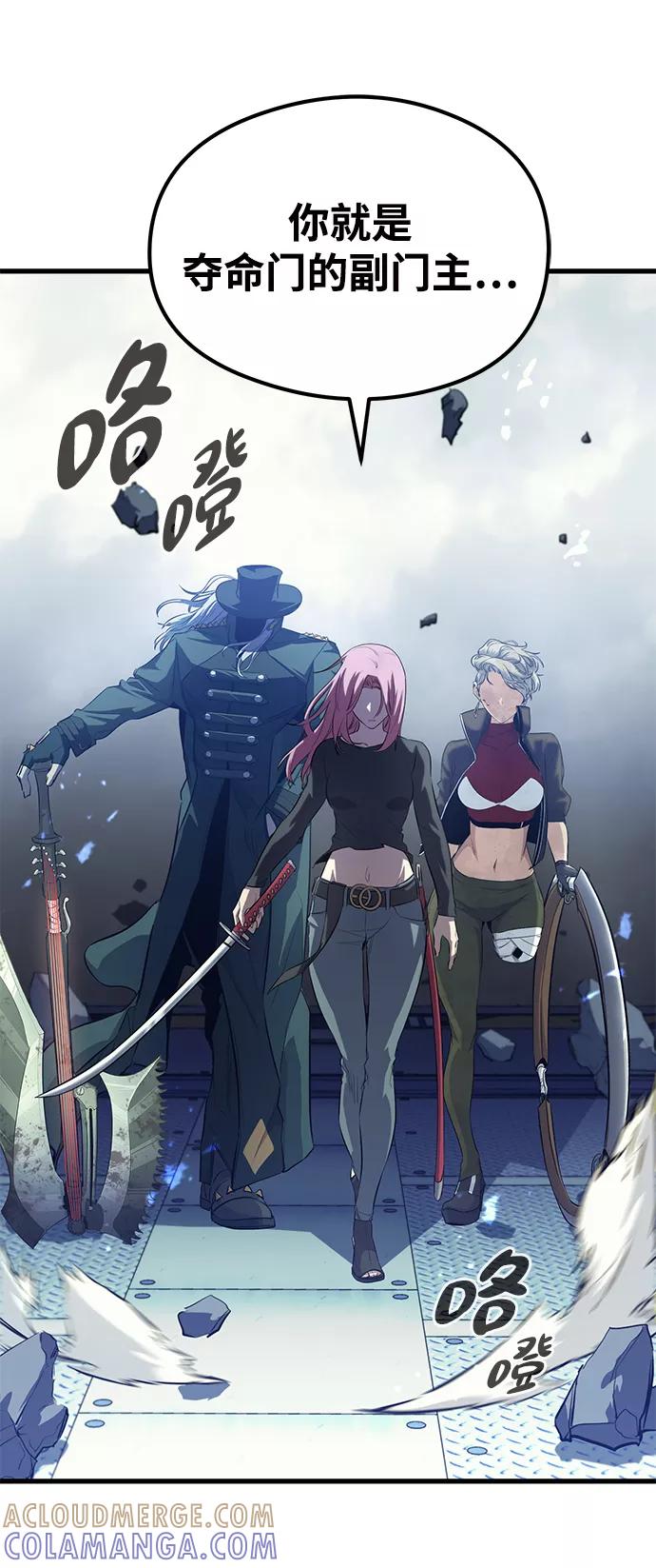 《鬼灵王》第52话 第43页