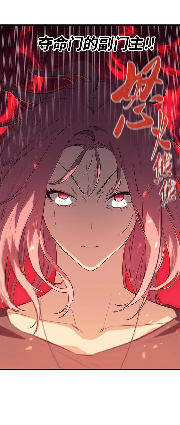 《鬼灵王》第52话 第18页