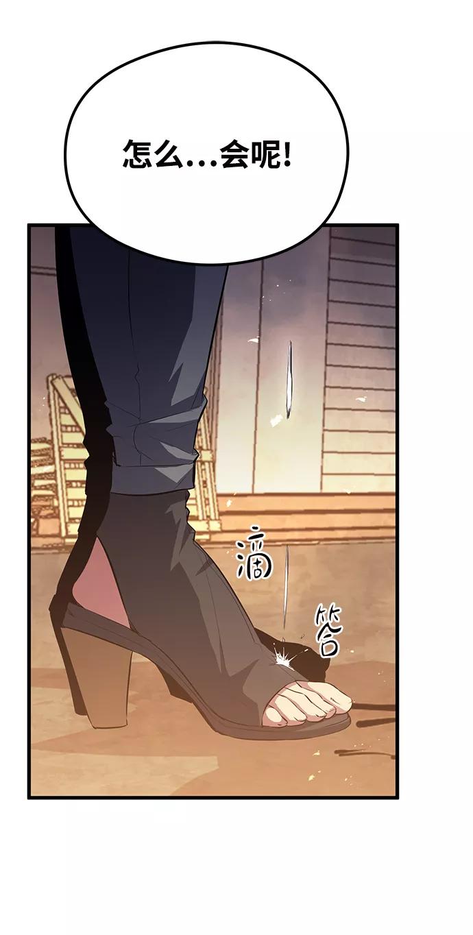 《鬼灵王》第52话 第5页