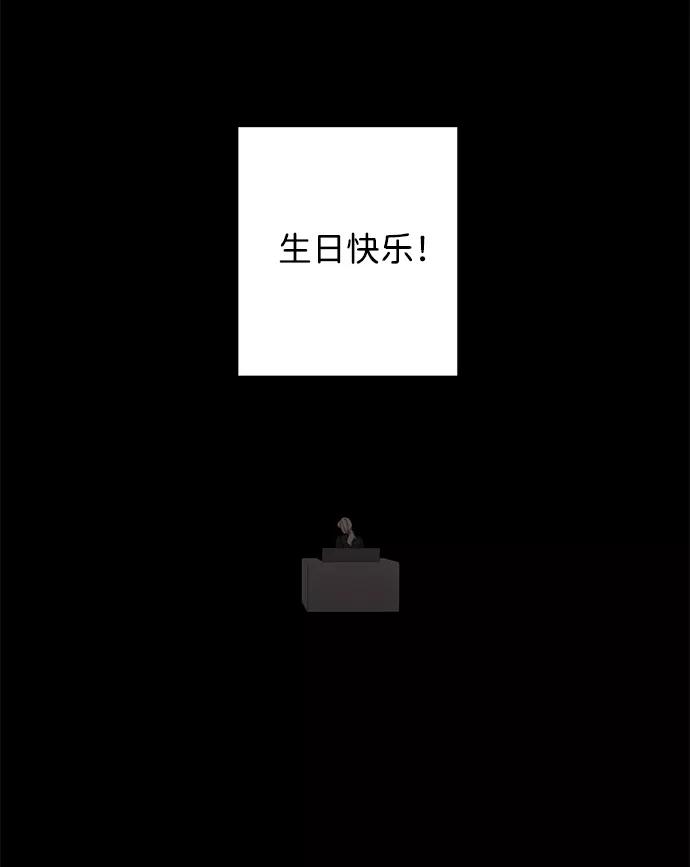 《祝好运，勇士大人》第52话 第60页