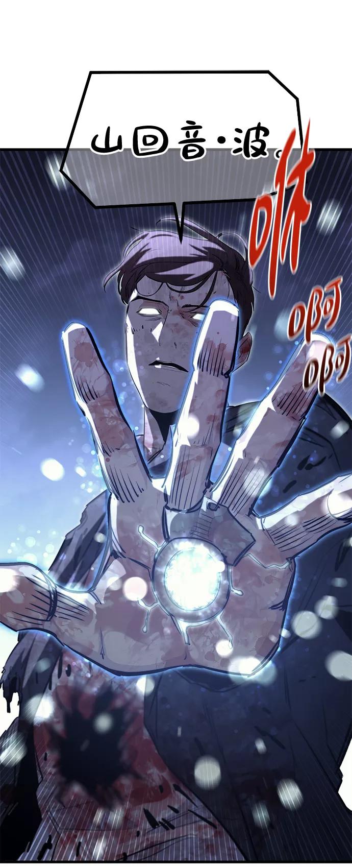 《鬼灵王》第52话 第87页