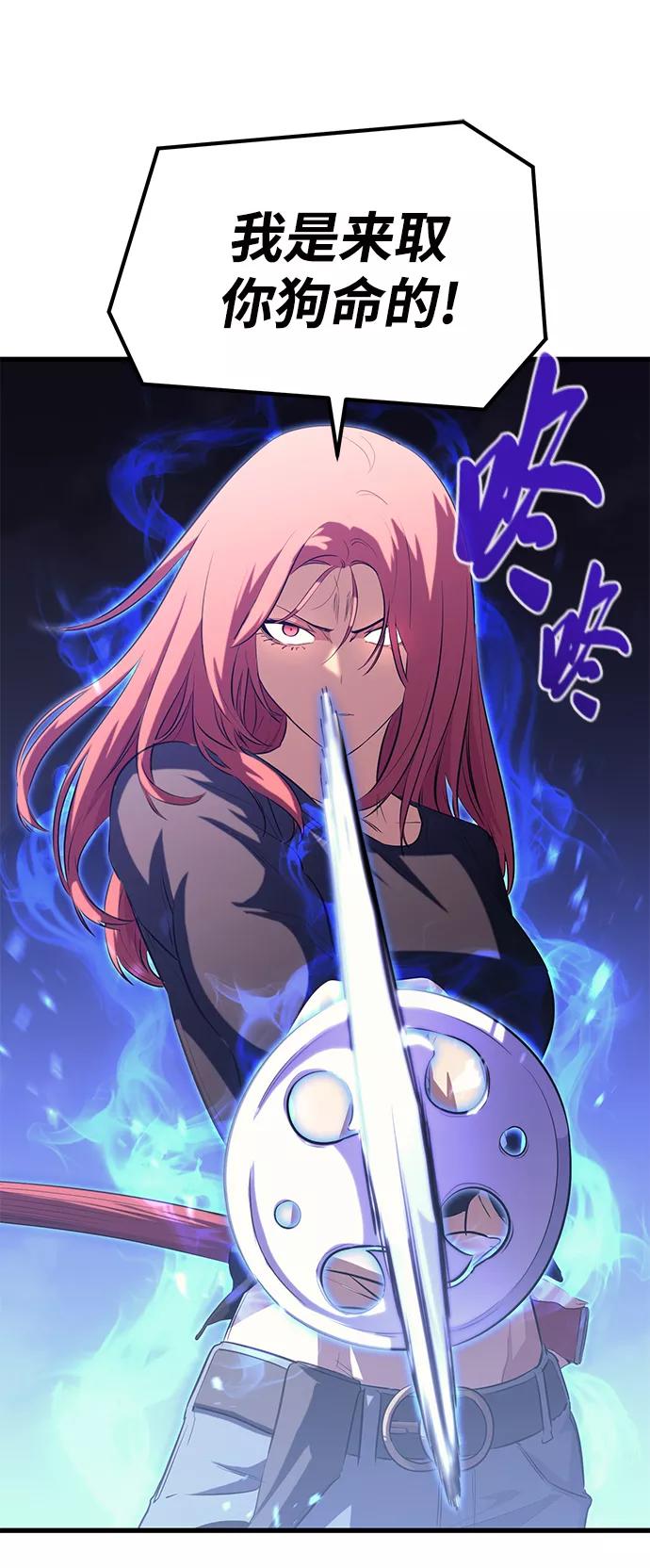 《鬼灵王》第52话 第44页