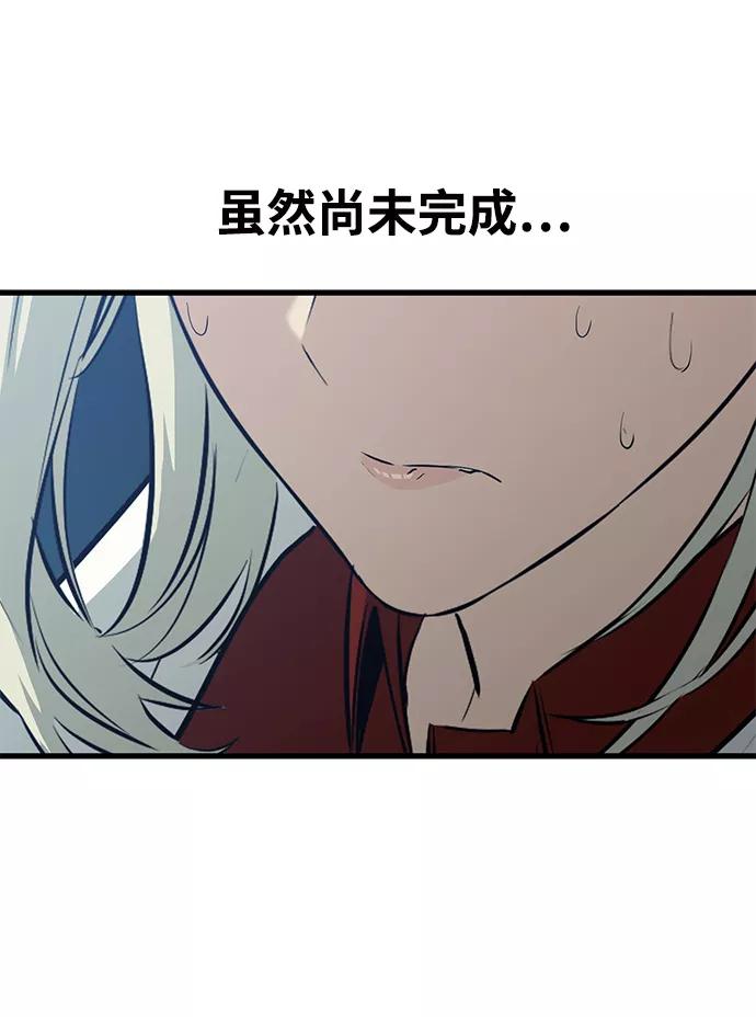 《鬼灵王》第52话 第59页