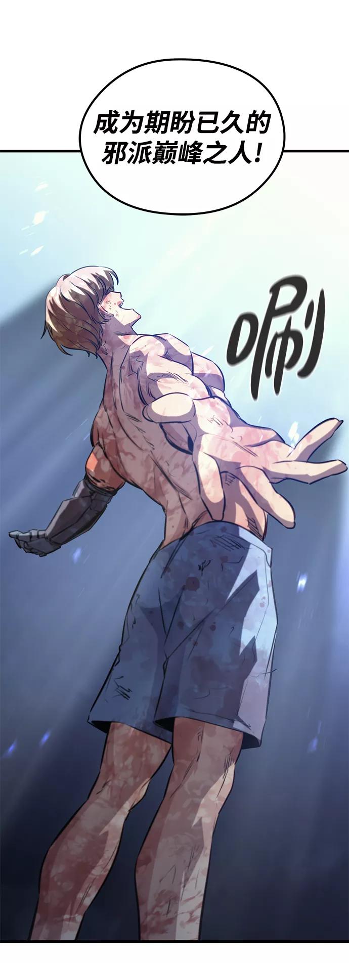 《鬼灵王》第52话 第27页