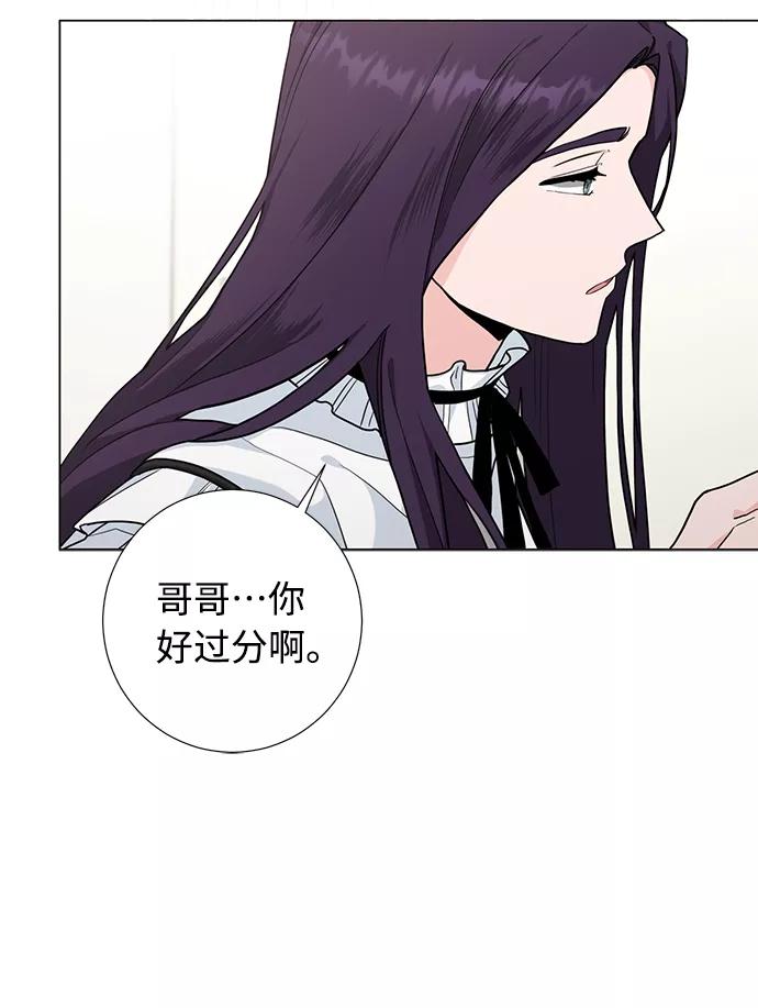 《祝好运，勇士大人》第52话 第23页