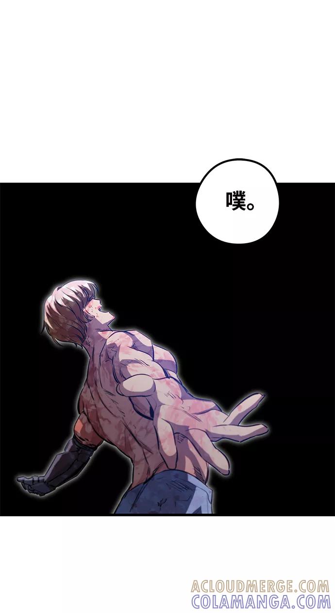 《鬼灵王》第52话 第28页