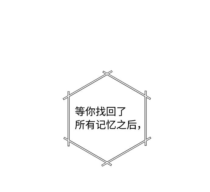 《祝好运，勇士大人》第52话 第48页
