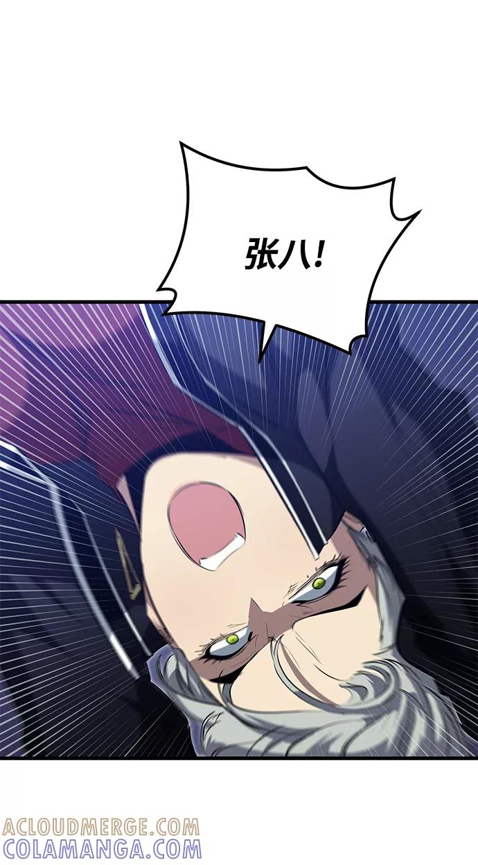 《鬼灵王》第52话 第67页