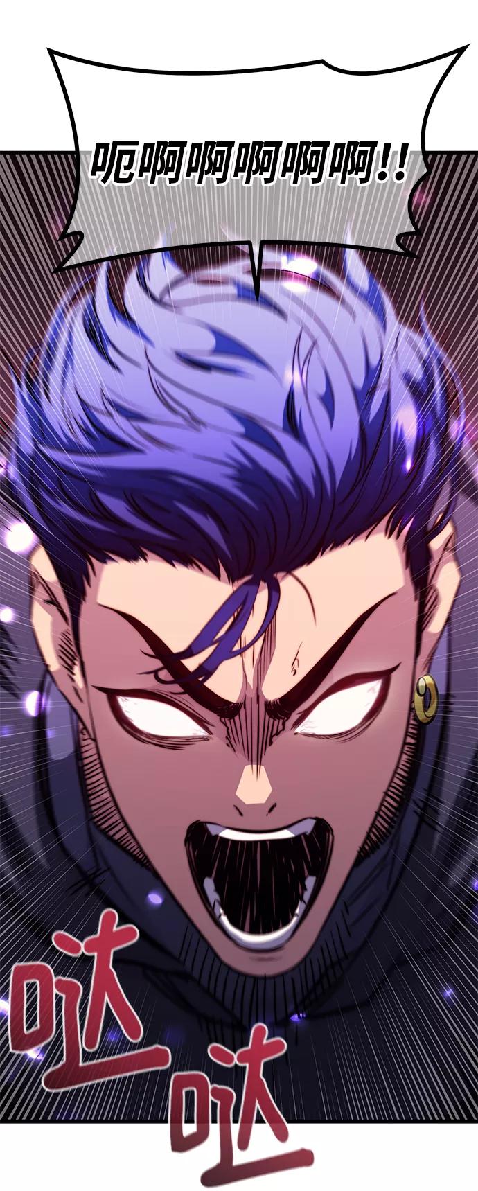 《鬼灵王》第53话 第89页