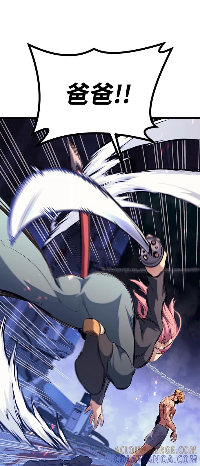 《鬼灵王》第53话 第79页