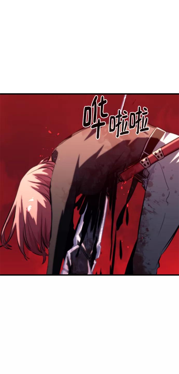 《鬼灵王》第53话 第84页