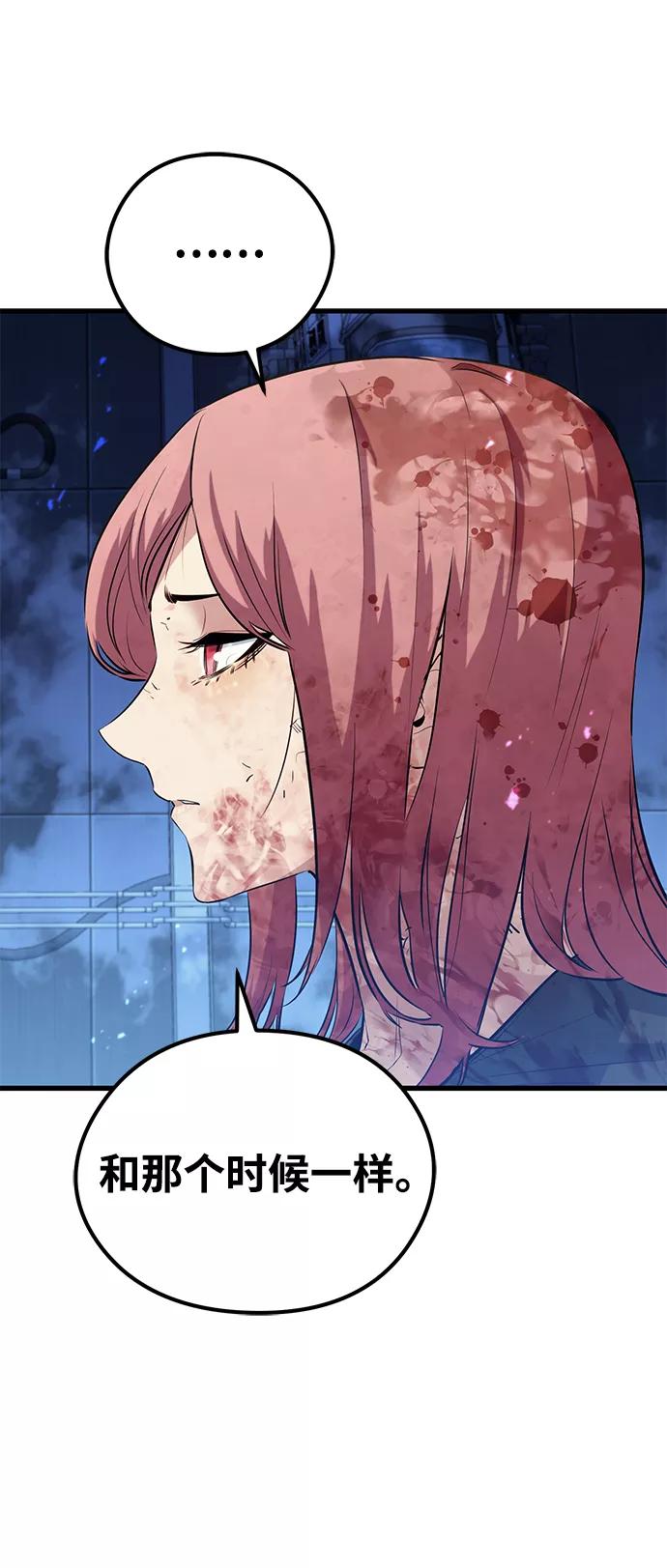 《鬼灵王》第53话 第51页