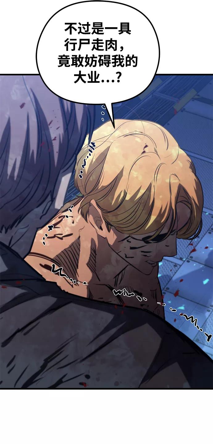 《鬼灵王》第53话 第72页