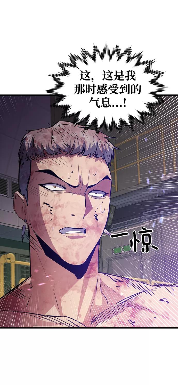 《鬼灵王》第53话 第33页