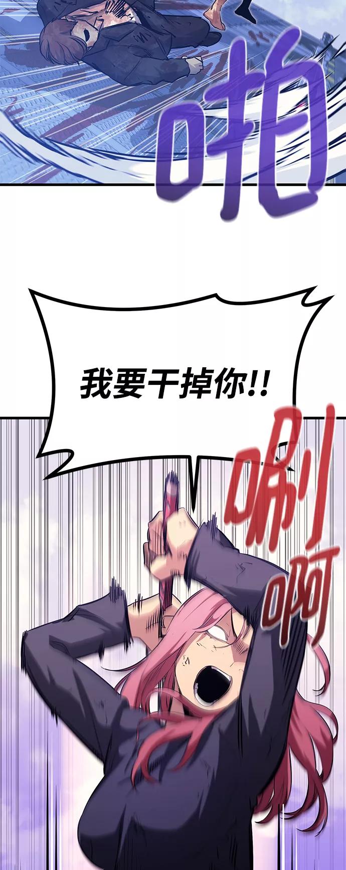 《鬼灵王》第53话 第80页
