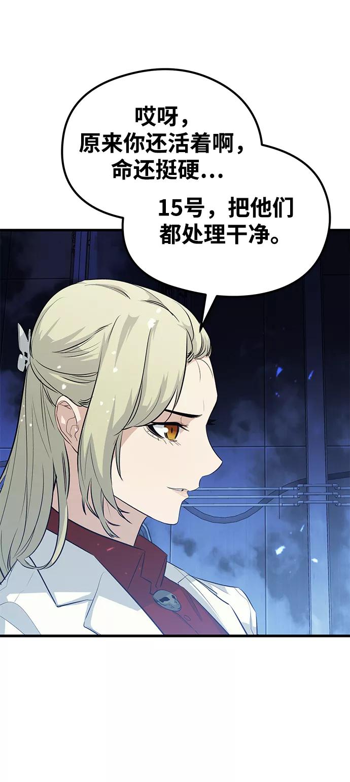 《鬼灵王》第53话 第47页