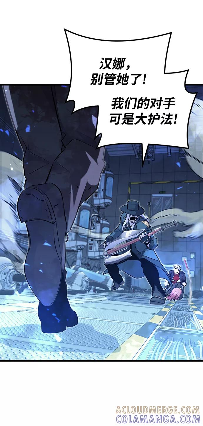《鬼灵王》第53话 第16页