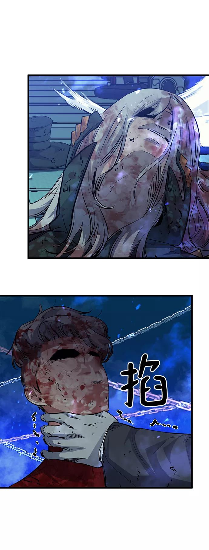 《鬼灵王》第53话 第44页