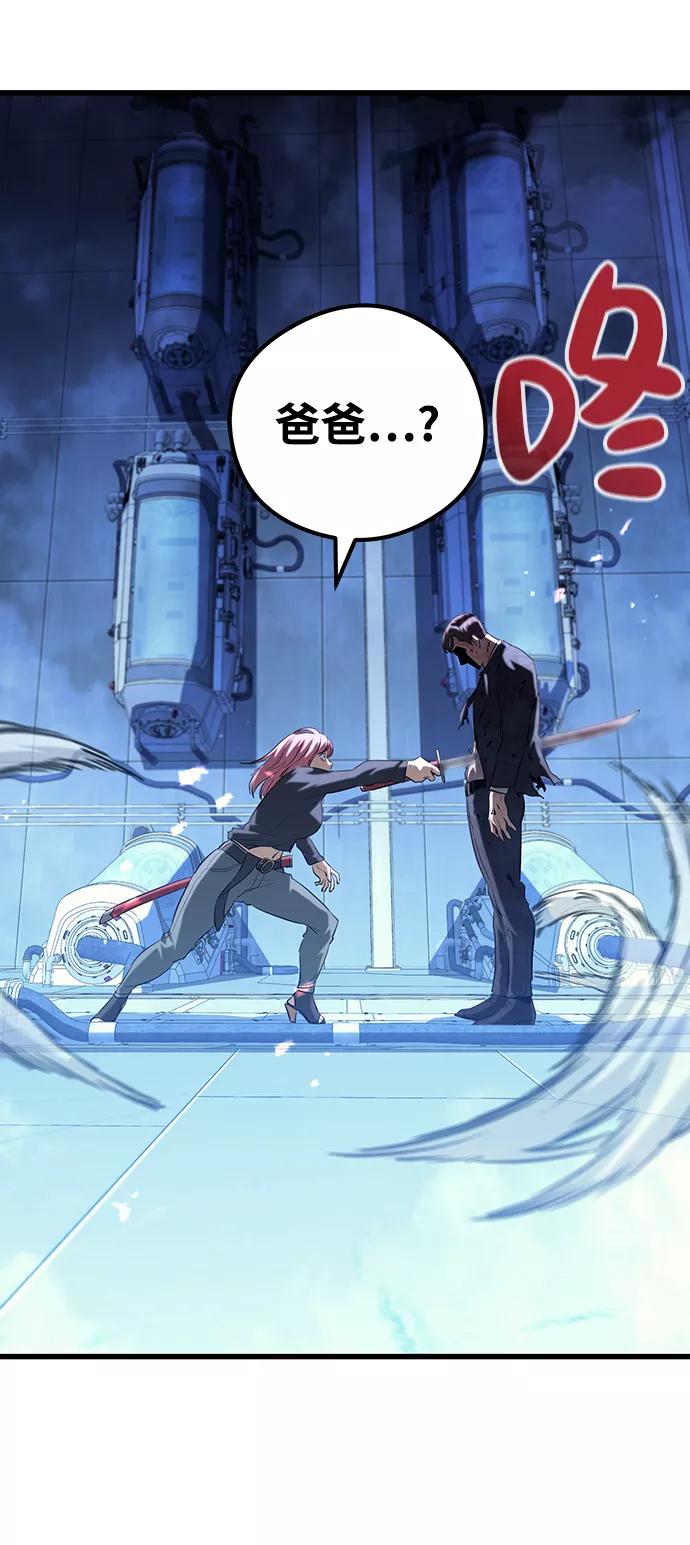 《鬼灵王》第53话 第3页