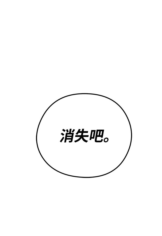 《鬼灵王》第53话 第74页