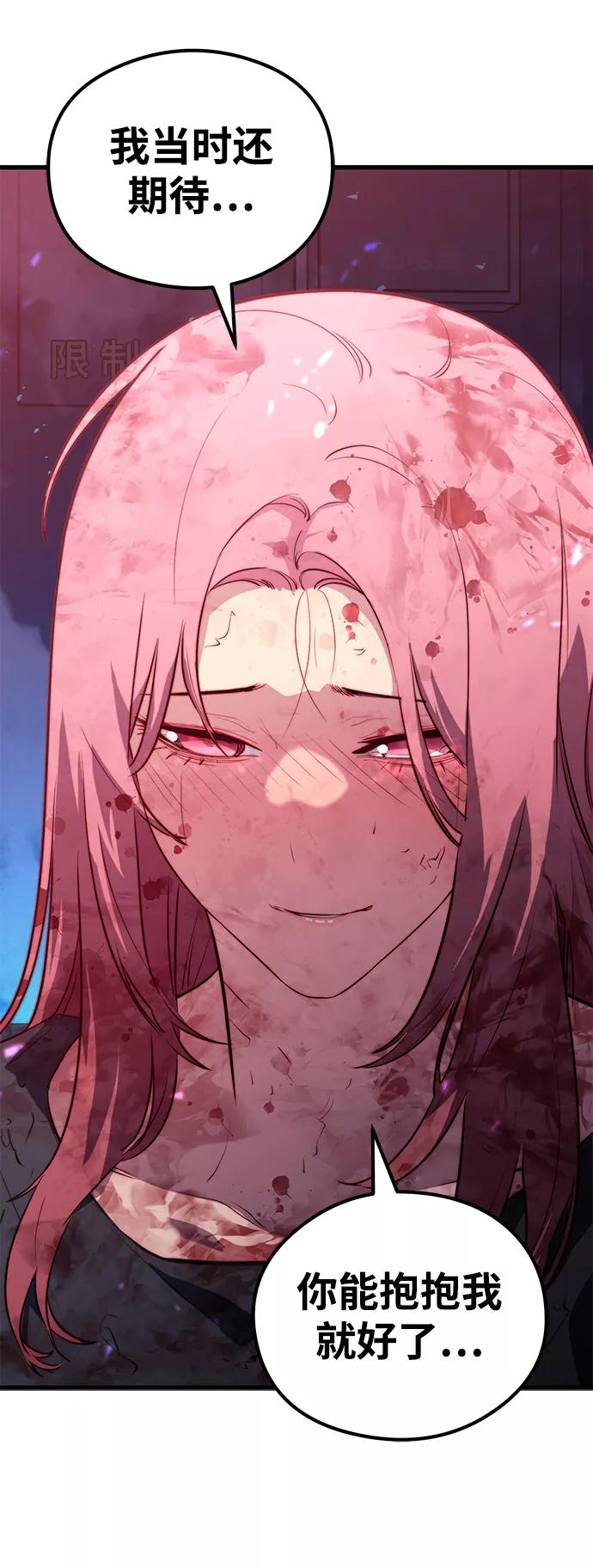 《鬼灵王》第53话 第54页