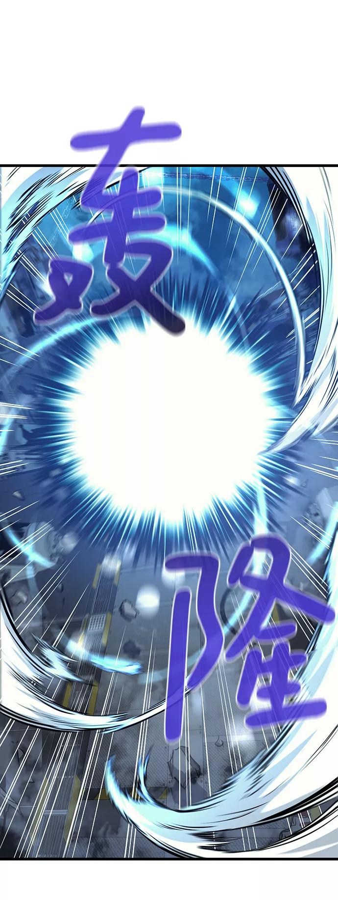 《鬼灵王》第53话 第6页