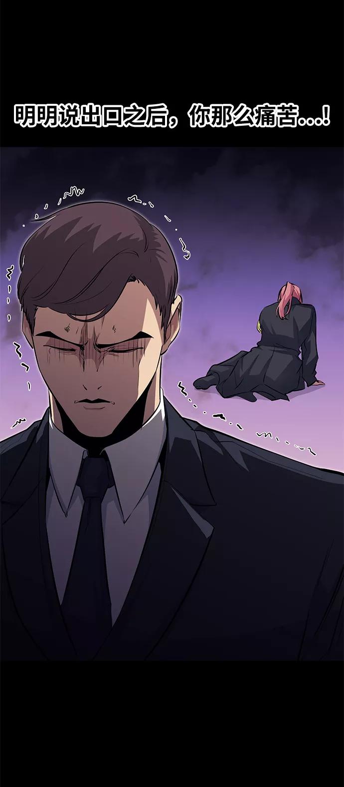 《鬼灵王》第53话 第39页