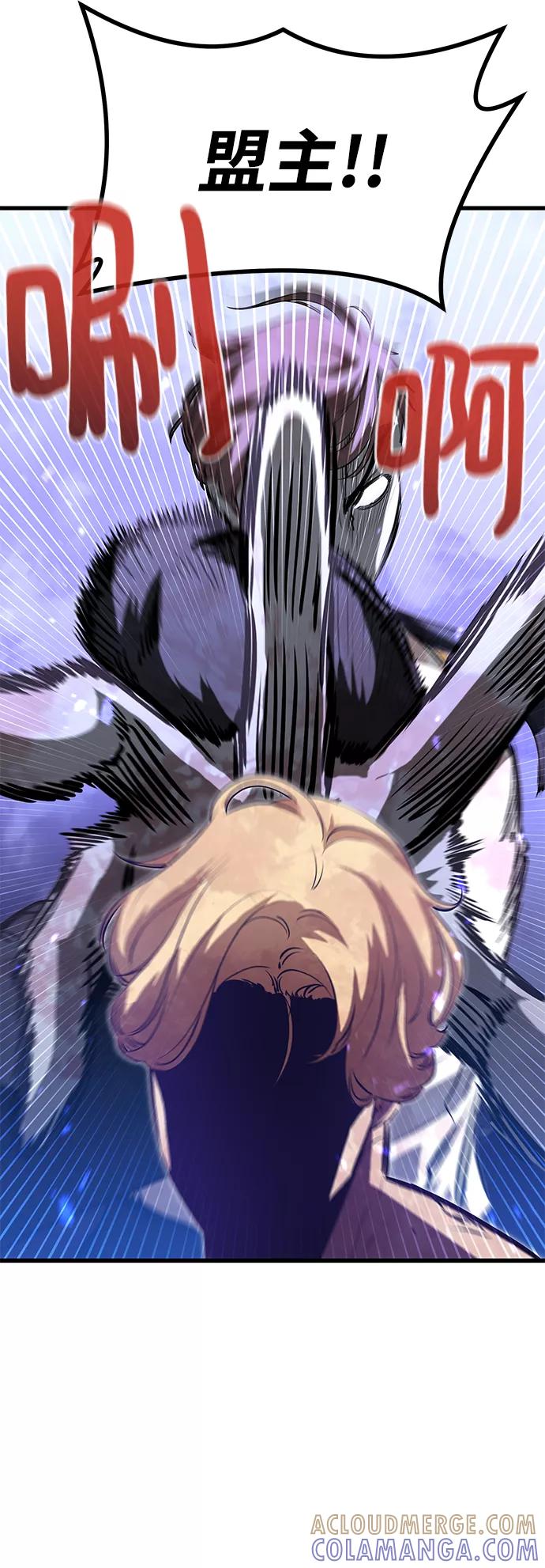 《鬼灵王》第53话 第67页