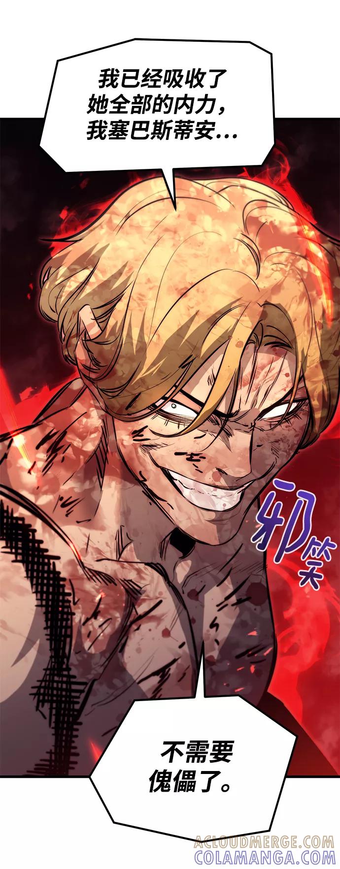 《鬼灵王》第53话 第73页