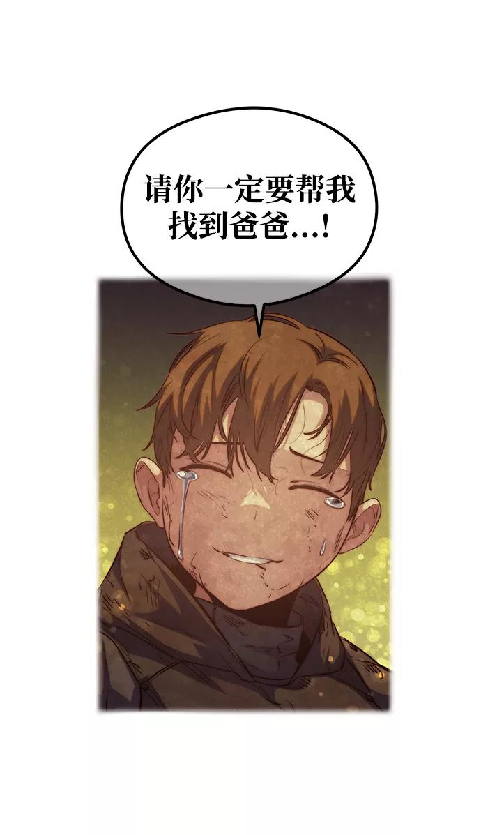 《鬼灵王》第53话 第29页