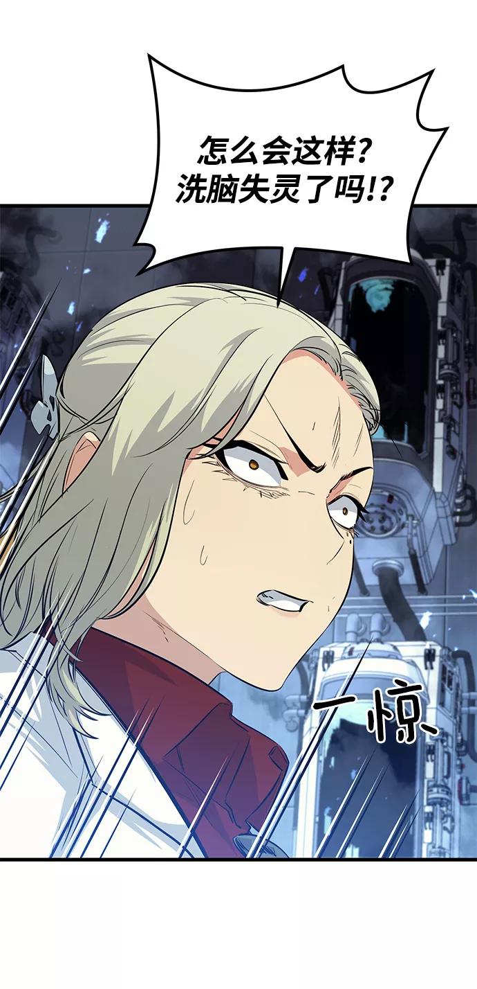 《鬼灵王》第53话 第66页