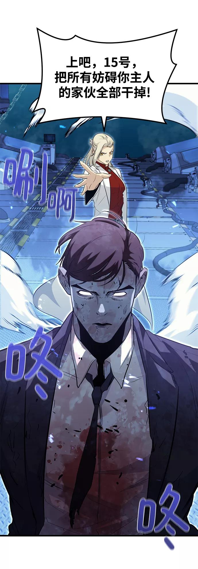 《鬼灵王》第53话 第15页