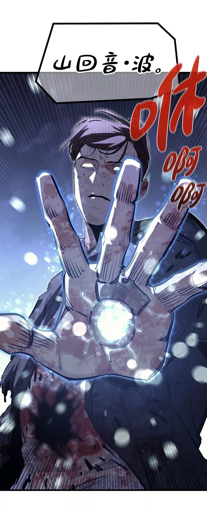 《鬼灵王》第53话 第5页