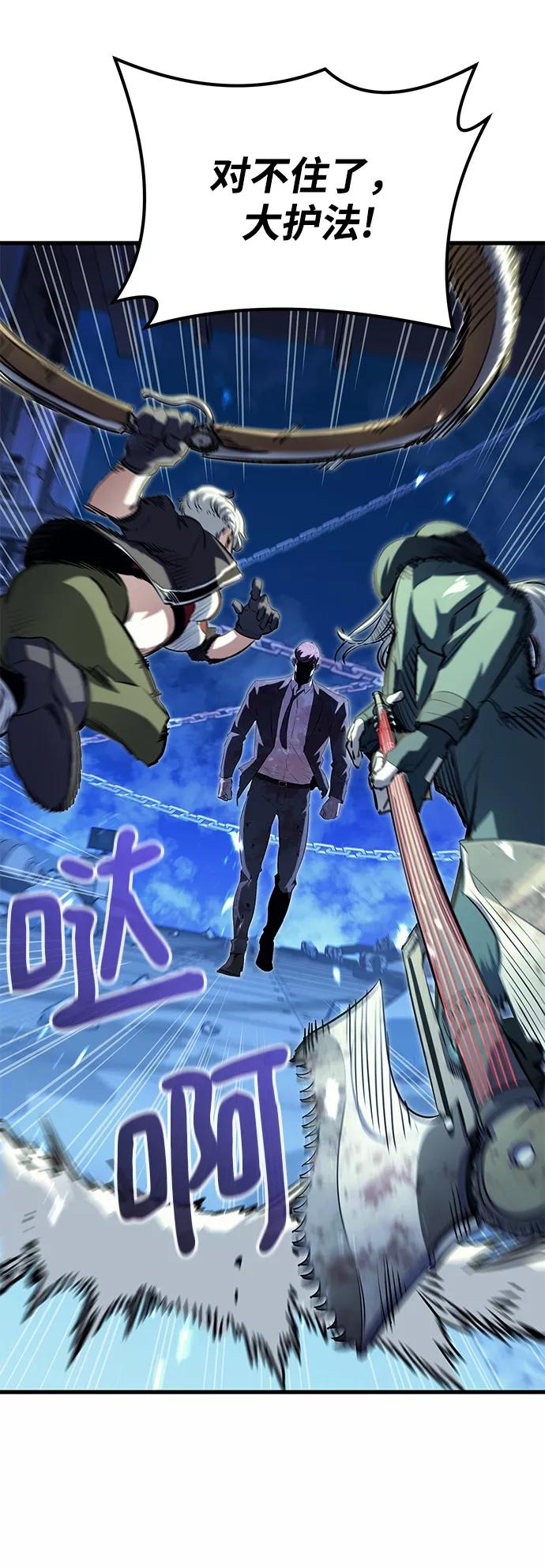 《鬼灵王》第53话 第18页