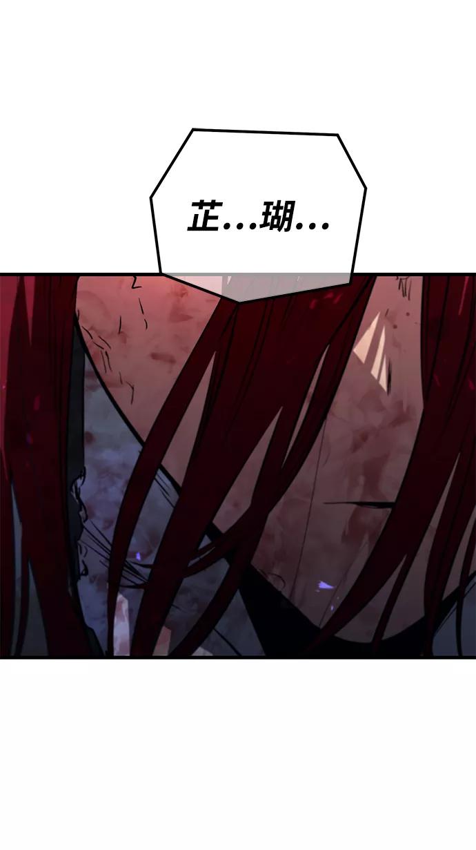 《鬼灵王》第53话 第56页