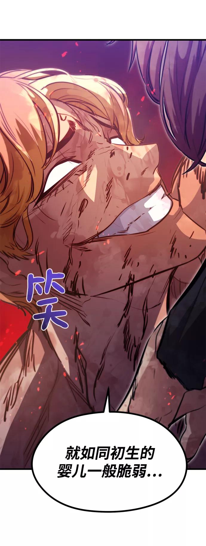 《鬼灵王》第53话 第87页