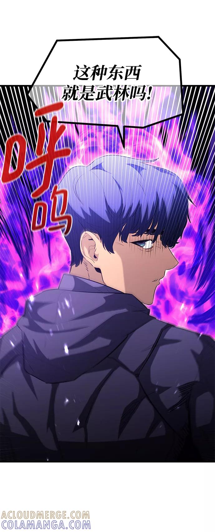 《鬼灵王》第53话 第31页