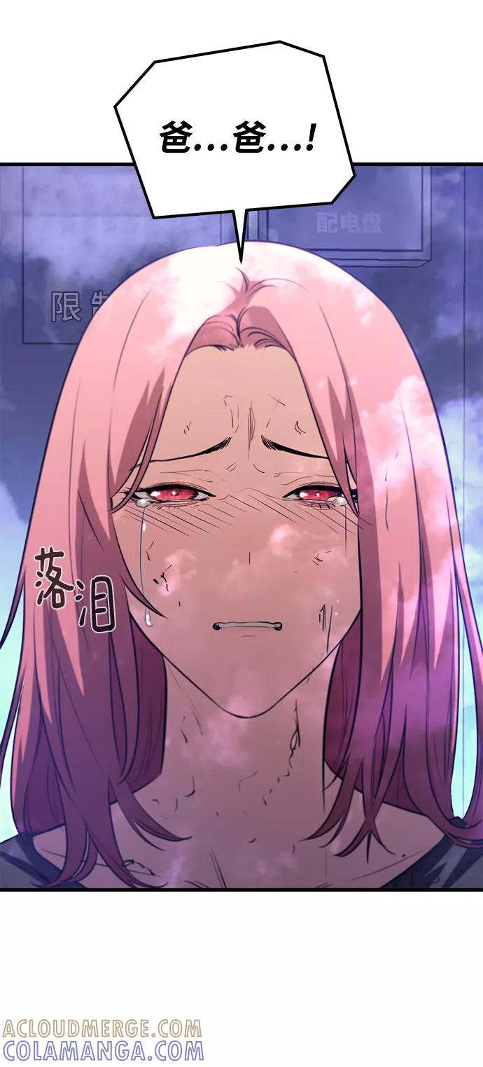 《鬼灵王》第53话 第46页